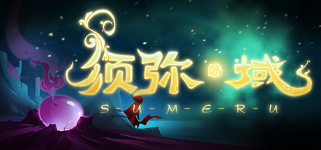 Sumeru