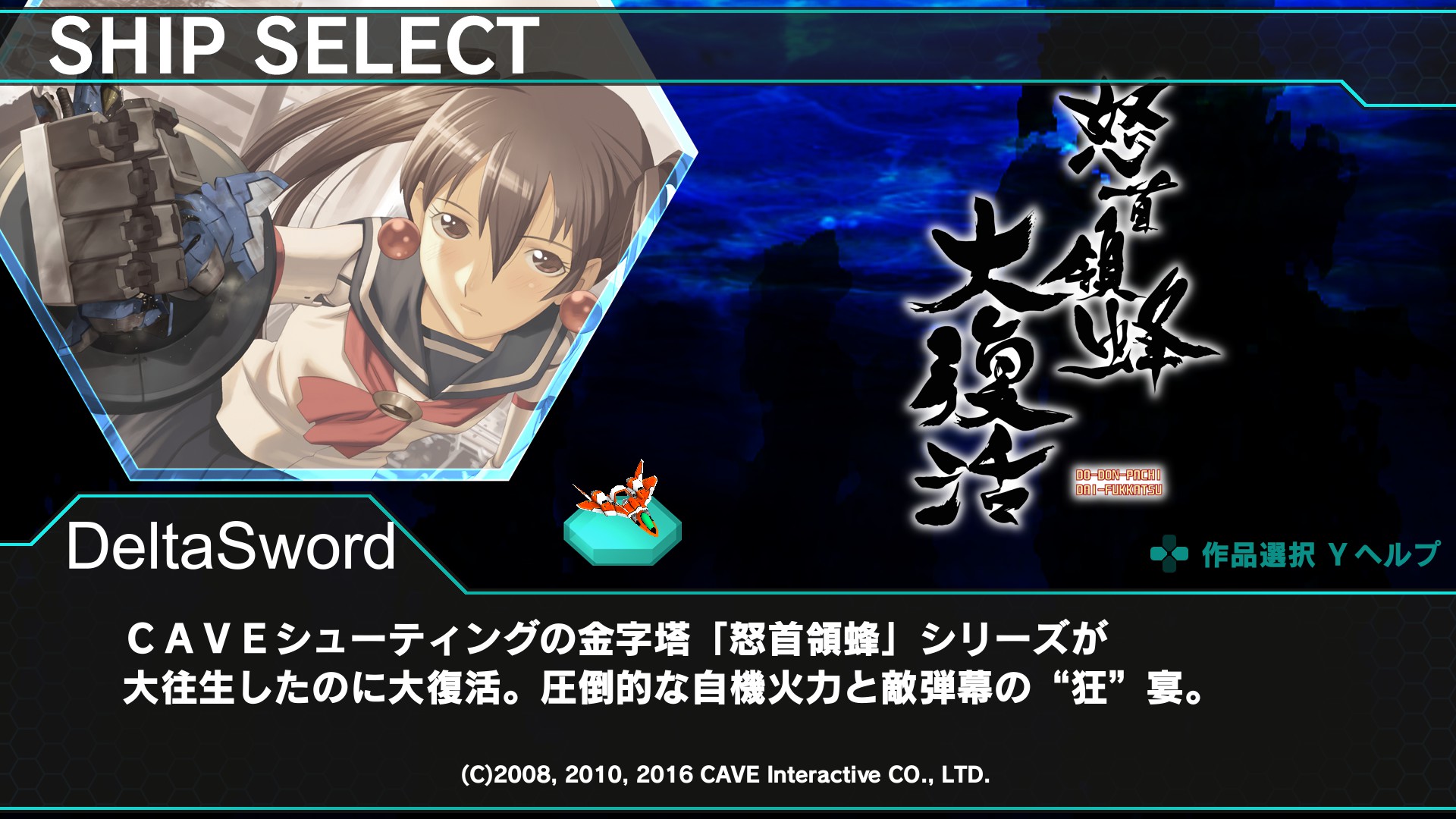 Steam：DARIUSBURST Chronicle Saviours - DoDonPachi Resurrection