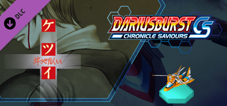 DARIUSBURST Chronicle Saviours - ketsui banner image