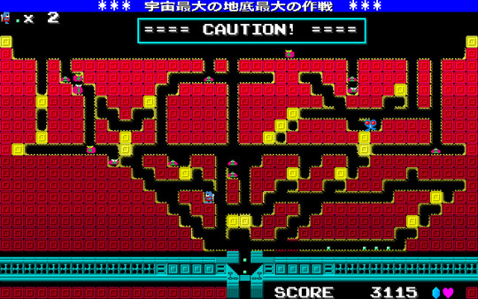 Screenshot z Cosmic Cavern 3671宇宙最大の地底最大の作戦