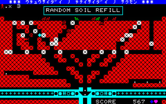 Screenshot z Cosmic Cavern 3671宇宙最大の地底最大の作戦