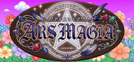 アルスマギア