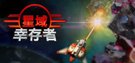 EON Survivor Playtest
