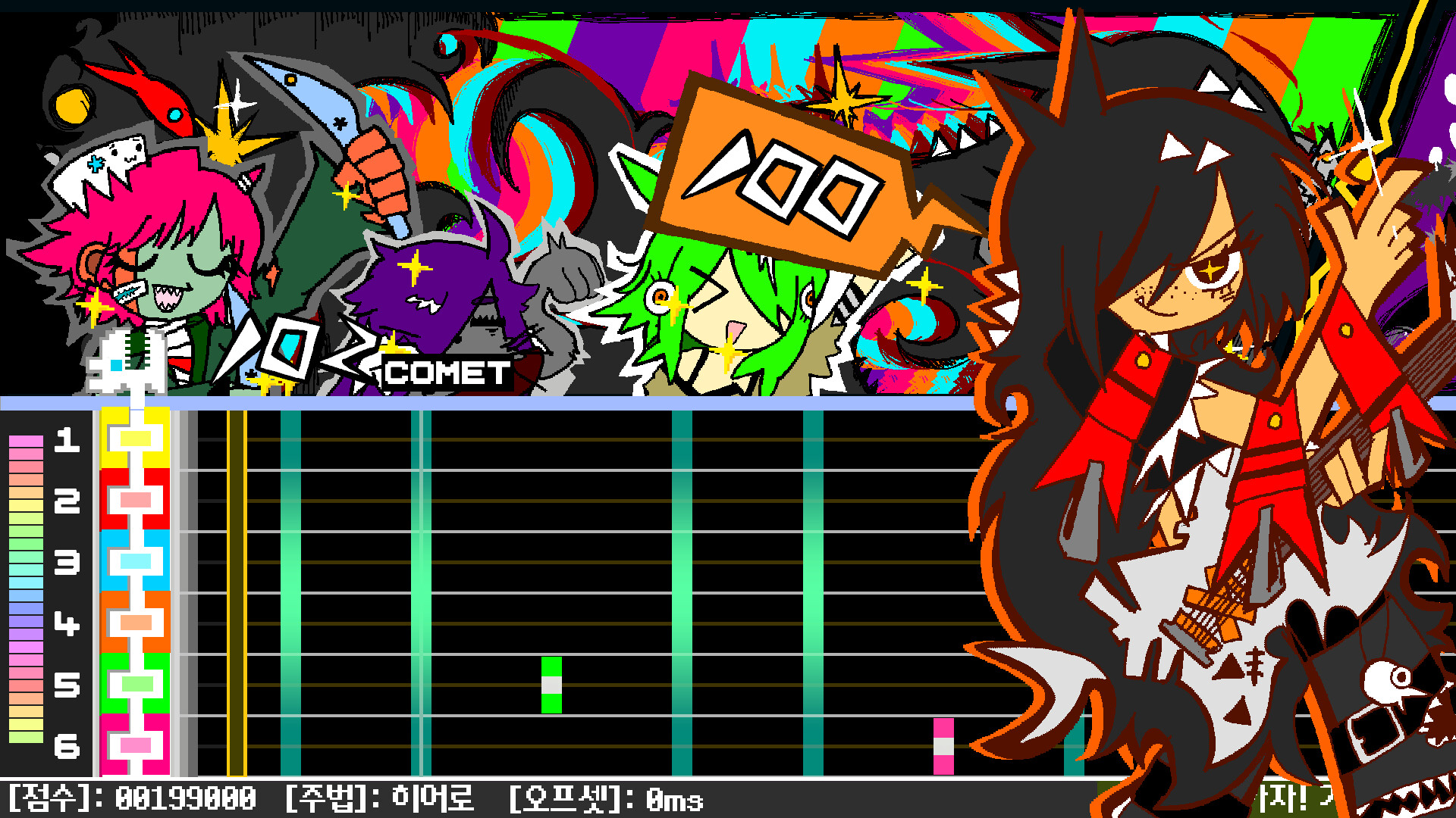 COMETROX! screenshot #2