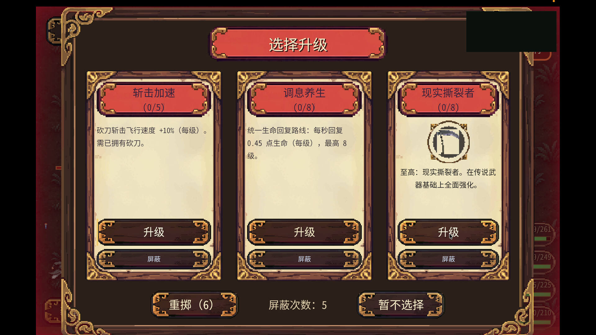 Zhong Kui: Survivor screenshot 7