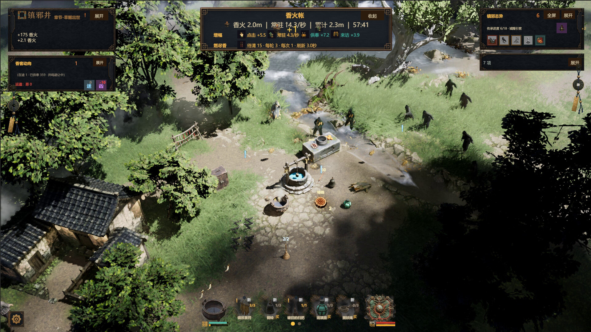 Wardwell screenshot #3