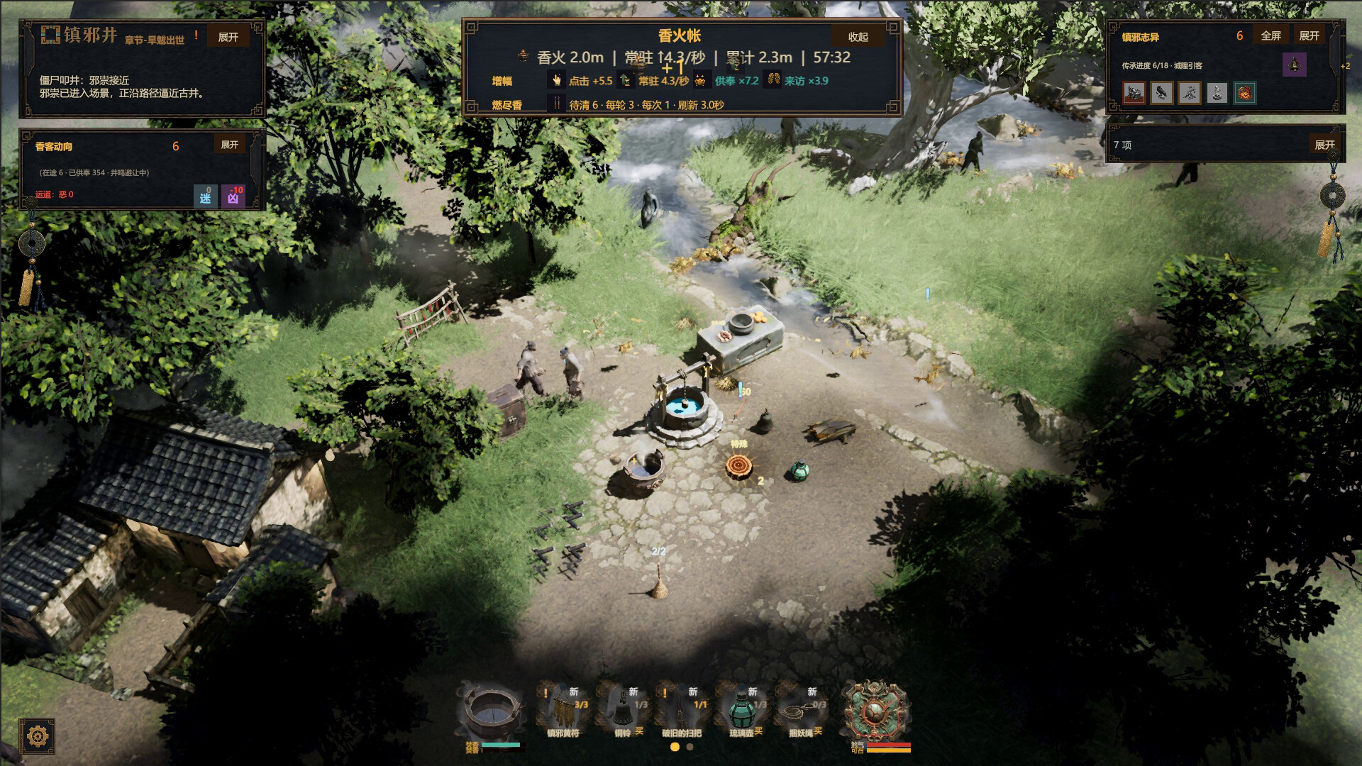 Wardwell screenshot #4