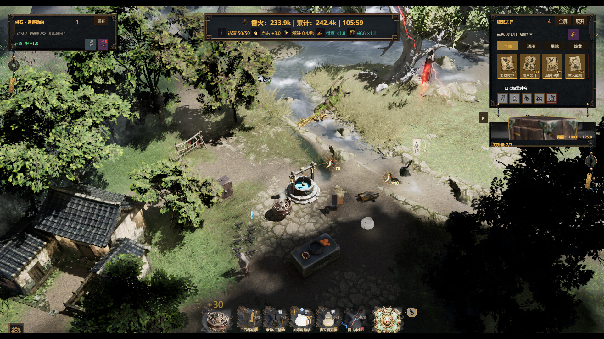 Wardwell 遊戲畫面 5