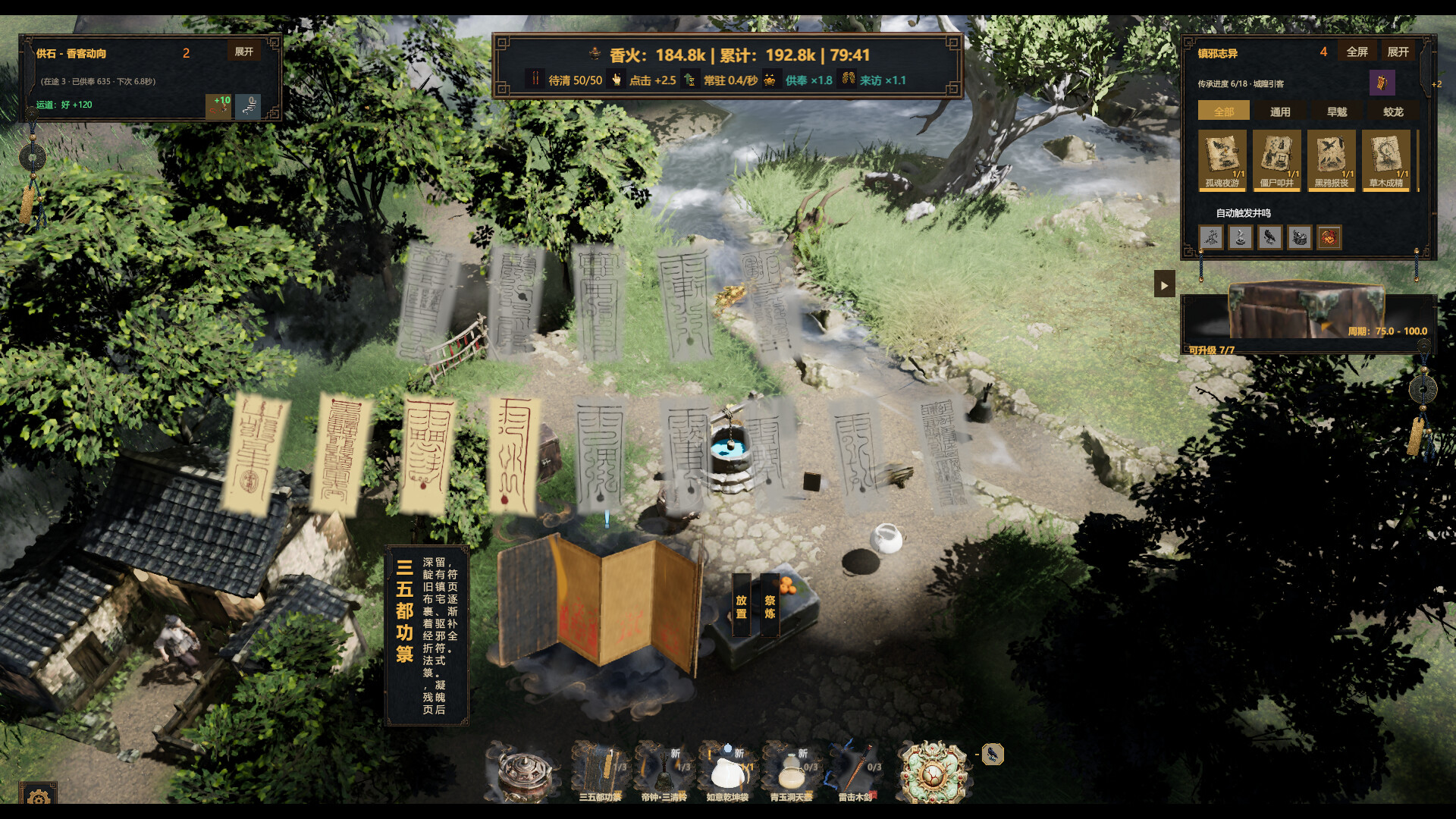 Wardwell 遊戲畫面 2