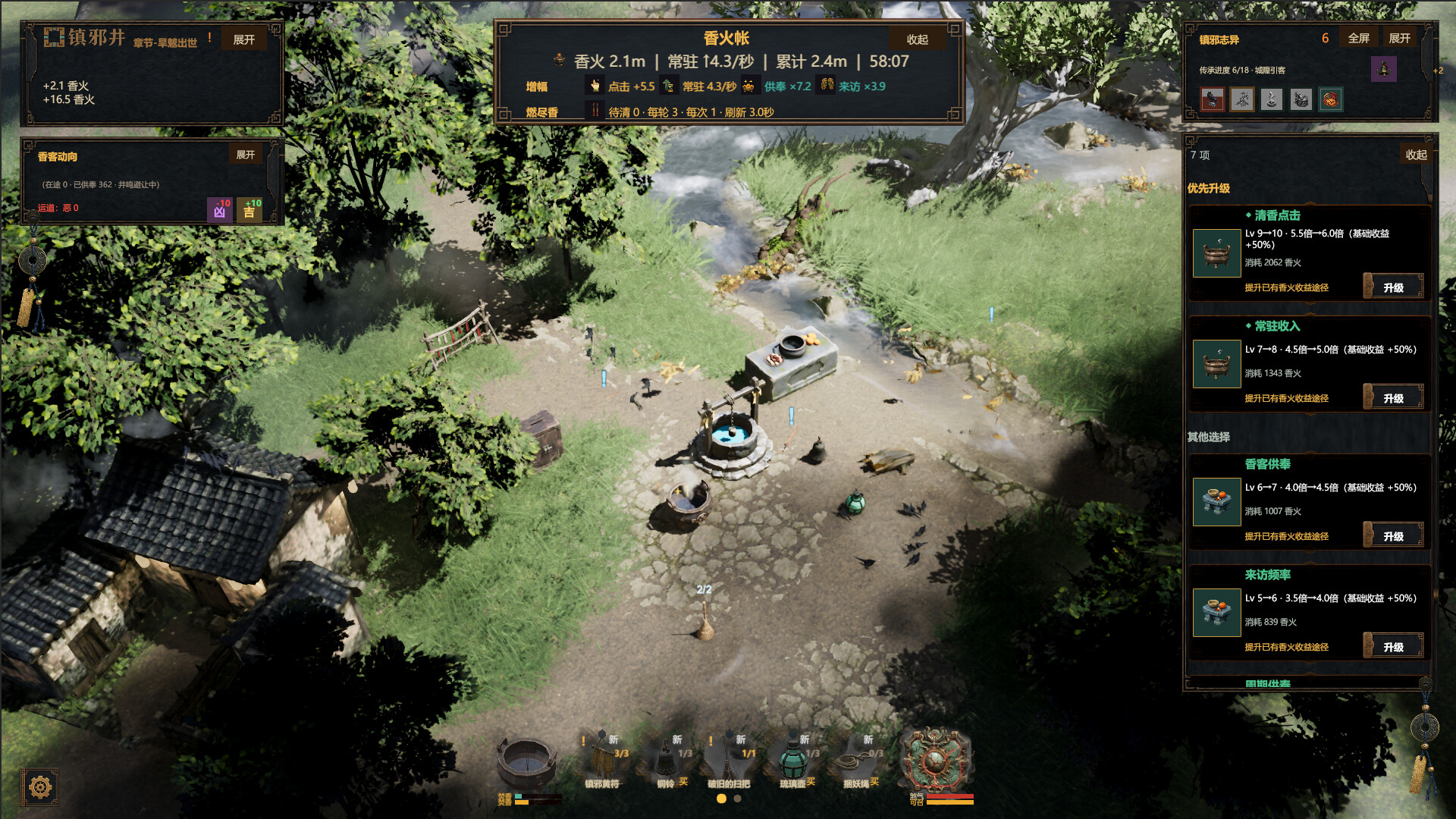 Wardwell screenshot #5