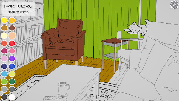 あれ探し図鑑～猫編～ — 2