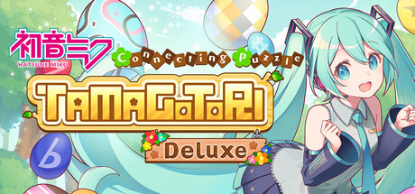 初音ミク つなげるパズル たまごとり デラックス