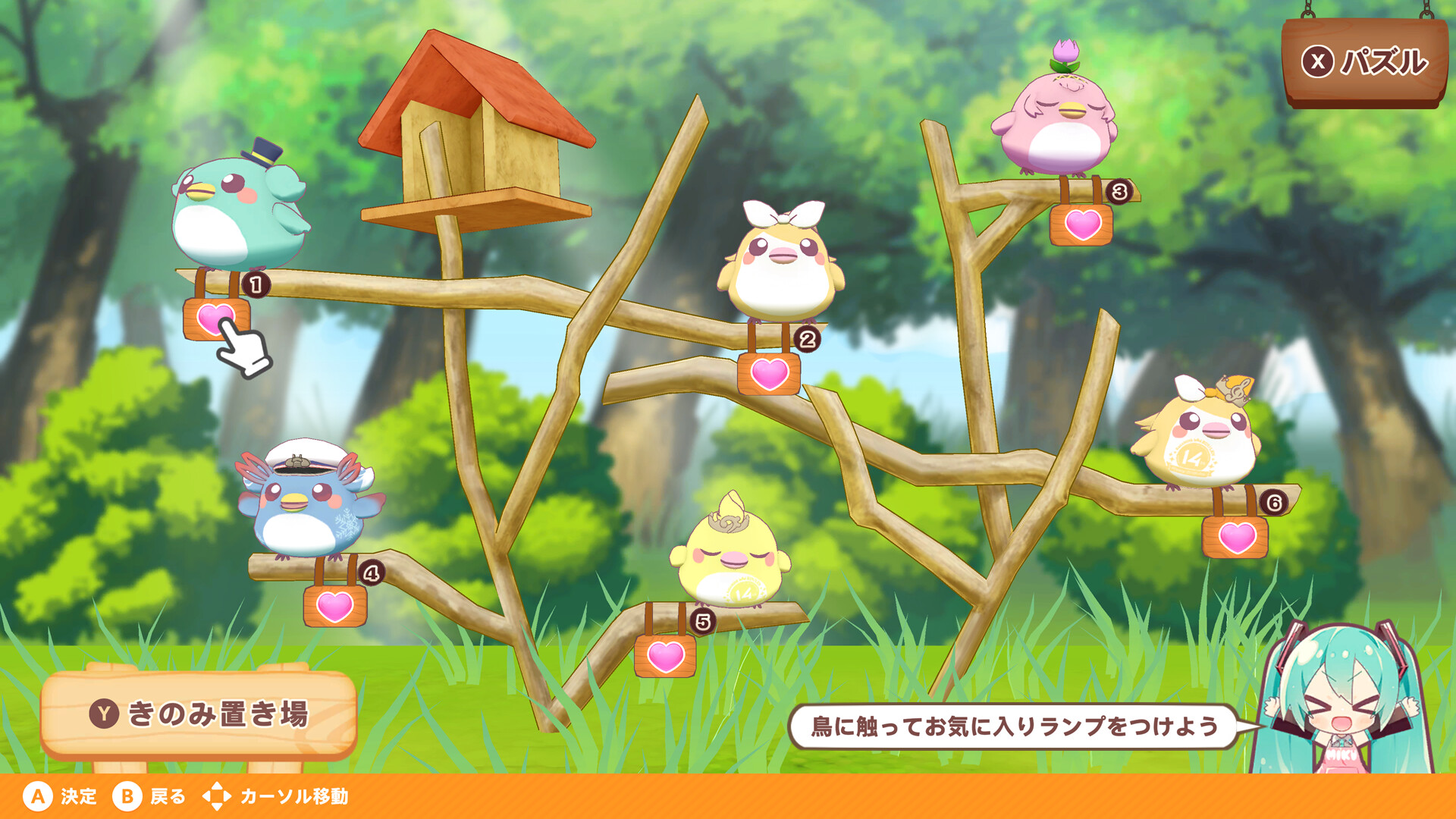 スクリーンショット 8