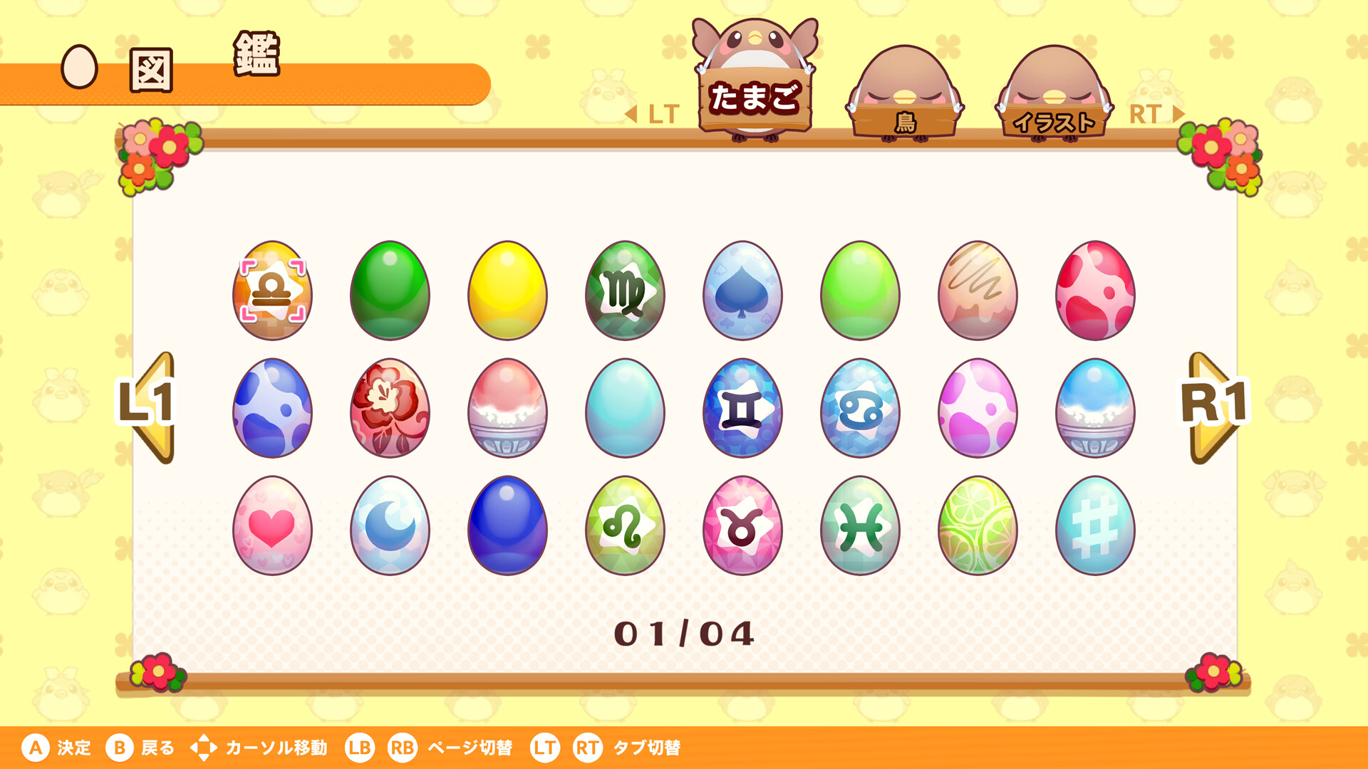 スクリーンショット 10
