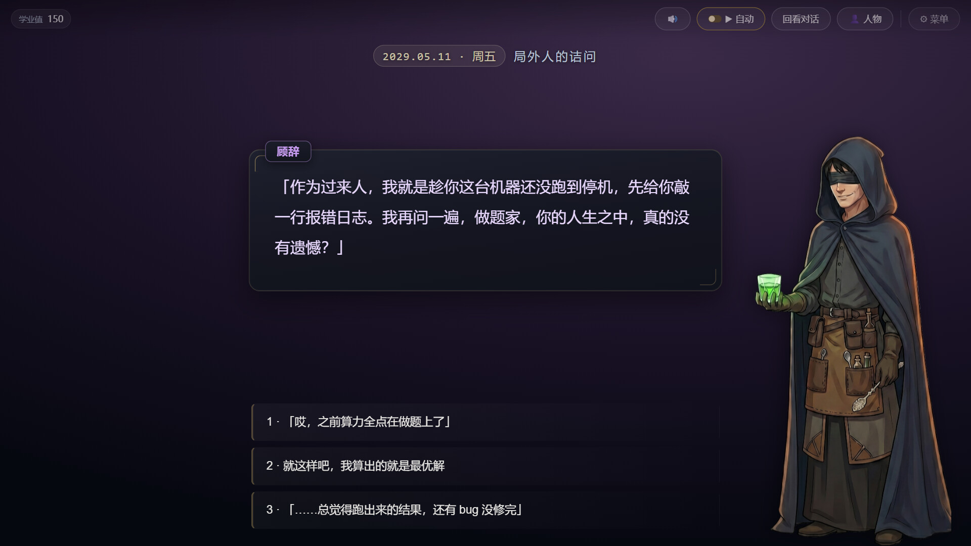 莫待无花空折枝:做题家的 Git 重启日志 – Screenshot 1