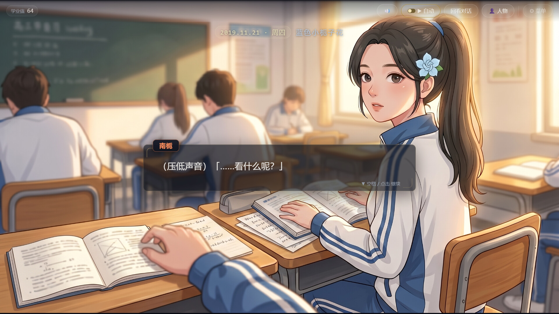 莫待无花空折枝:做题家的 Git 重启日志 – Screenshot 3