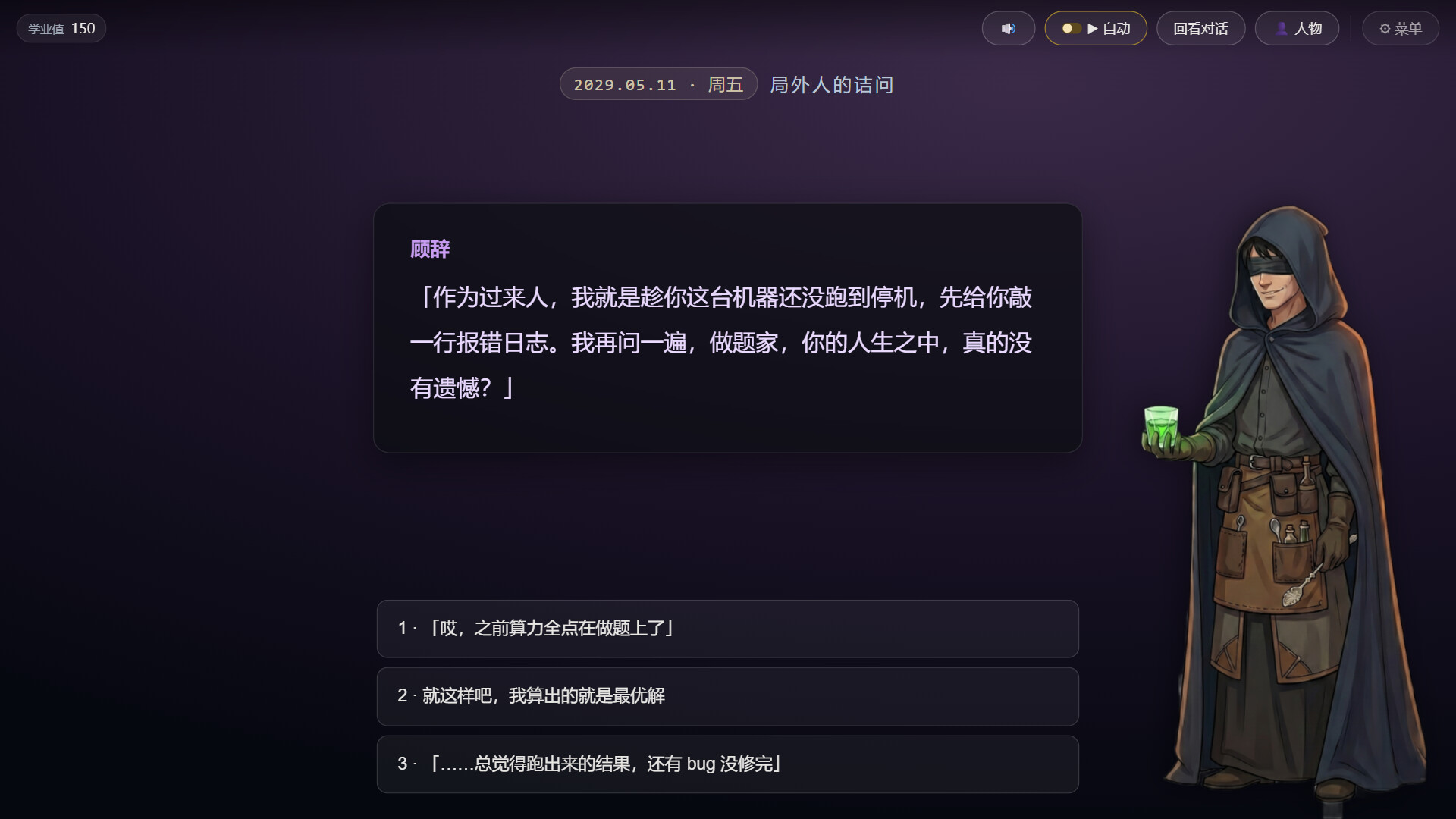 莫待无花空折枝：做题家的 Git 重启日志 screenshot