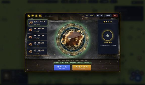 修仙模拟器 스크린샷 4