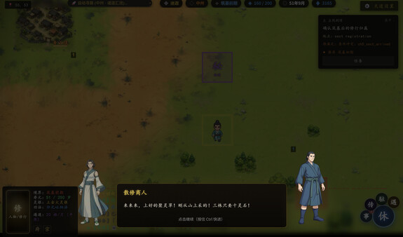 ImmortalCultivationSimulator screenshot 8
