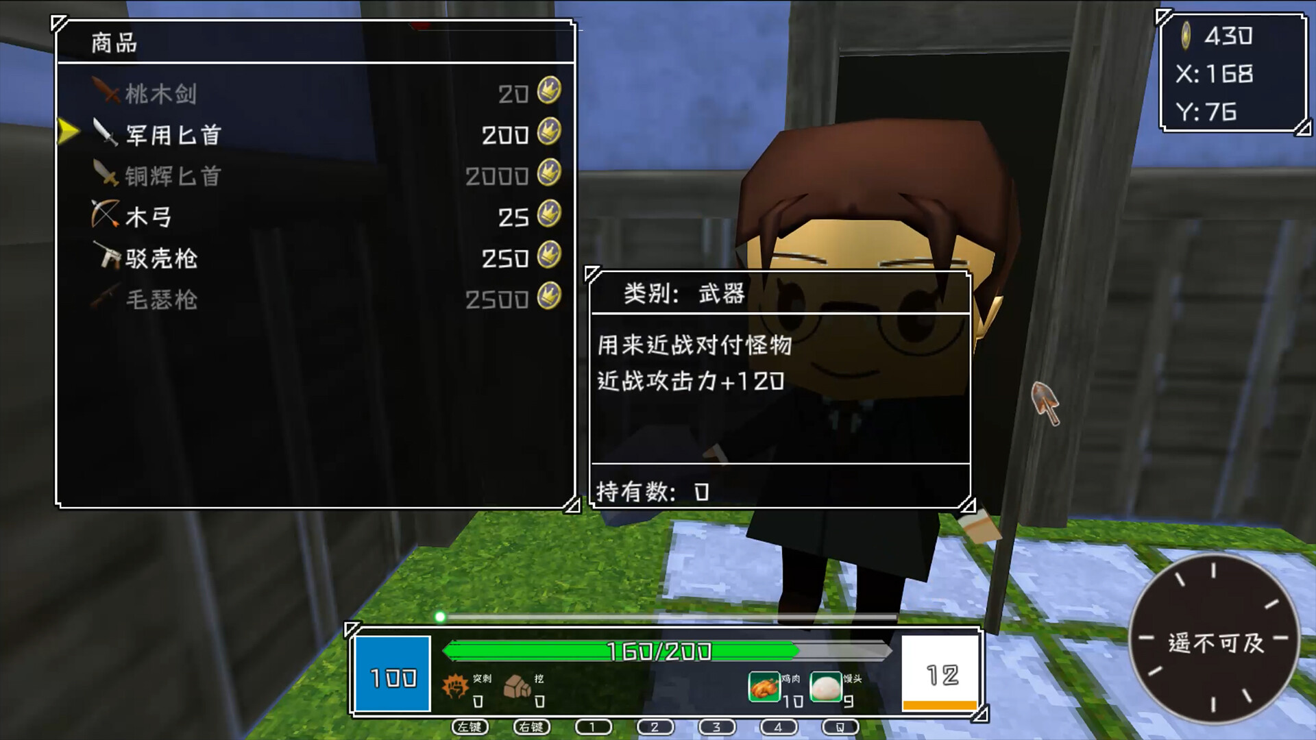 盗墓贼 screenshot 7