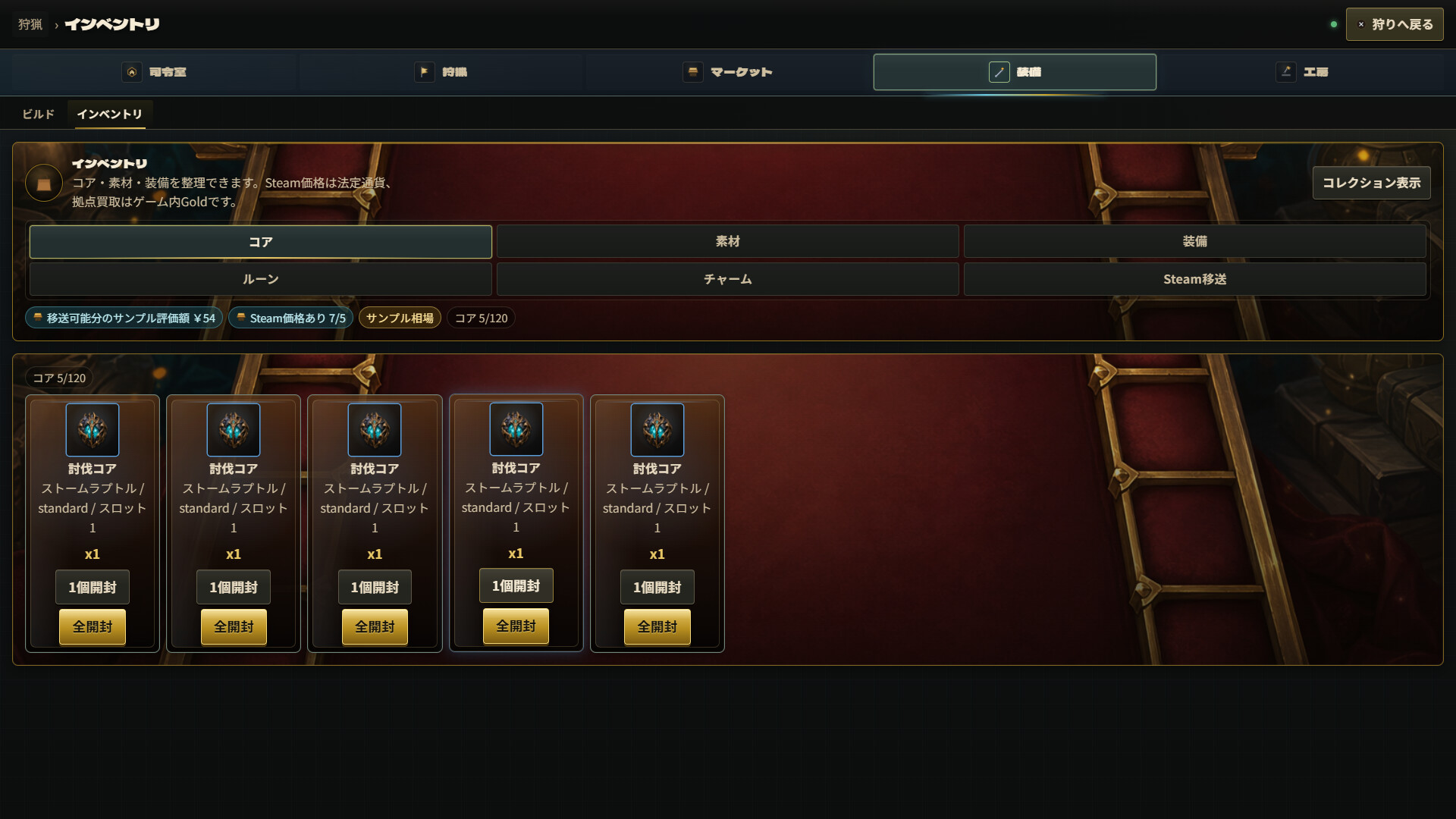 Beast Market - Grand Warehouse Featured Screenshot #1