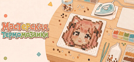Fuse Bead Workshop