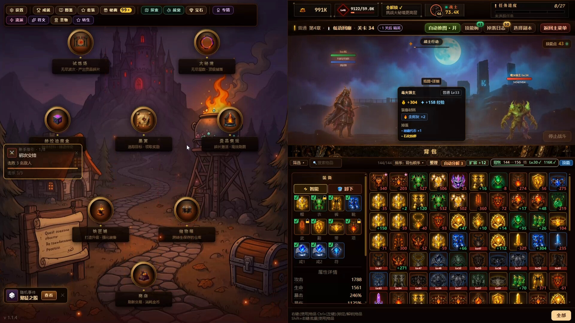 Idle Demon Lord Demo screenshot 3