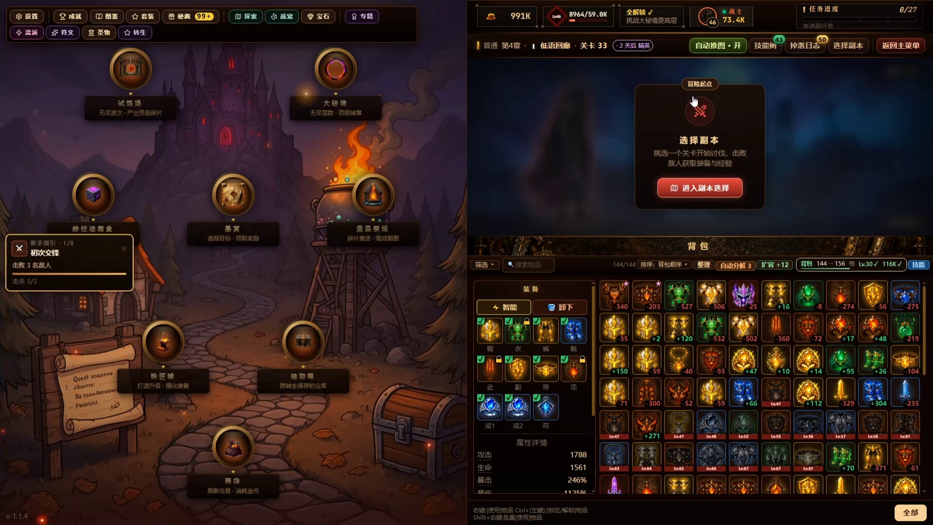 Idle Demon Lord Demo screenshot 1