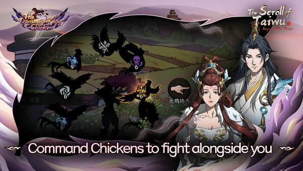 Scroll Of Taiwu - Chicken Incarnation