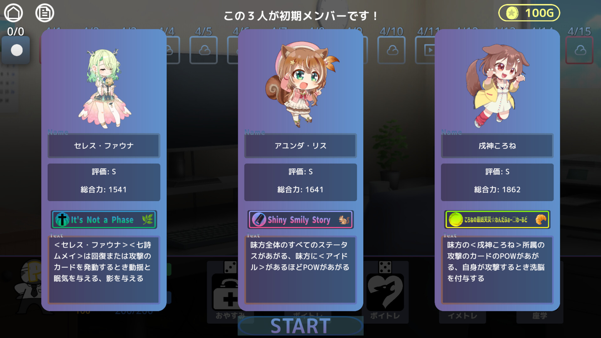 SetList Battle screenshot #6