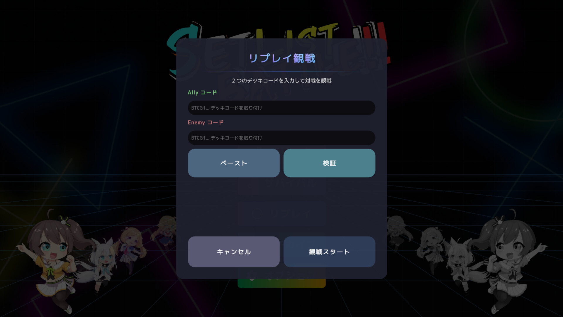 SetList Battle screenshot #7