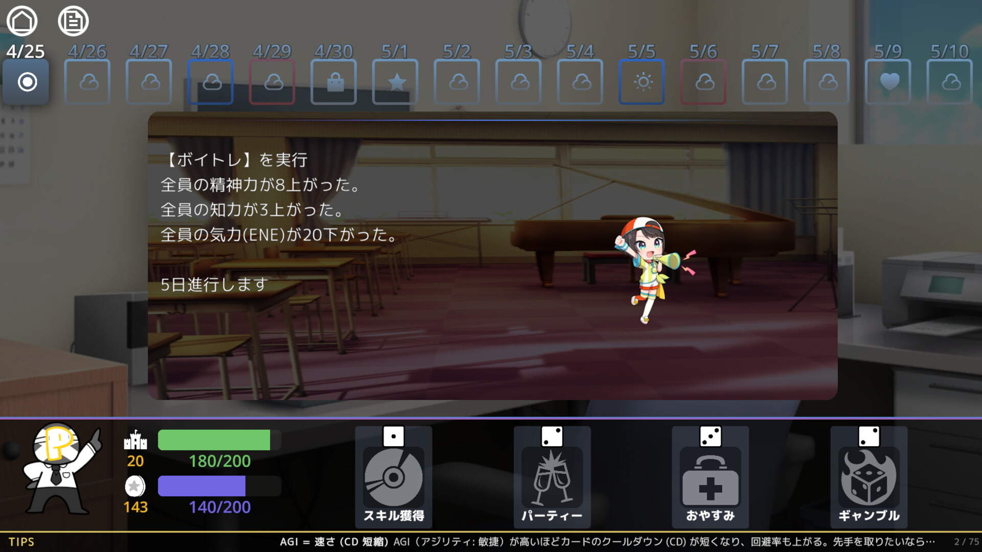 SetList Battle screenshot #5