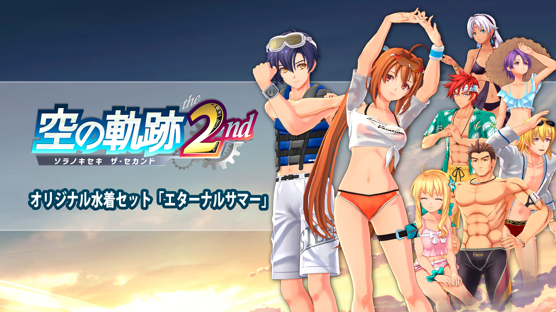 Trails in the Sky 2nd Chapter - Eternal Summer Swimsuit Setのスクリーンショット 1