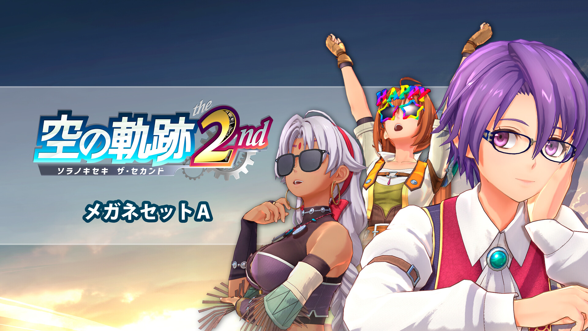 Trails in the Sky 2nd Chapter - Glasses Set Aのスクリーンショット 1