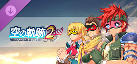 Trails in the Sky 2nd Chapter - Eye Mask Setの作品画像