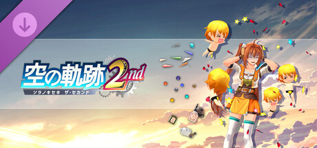 Trails in the Sky 2nd Chapter - Exciting Effect Setの作品画像