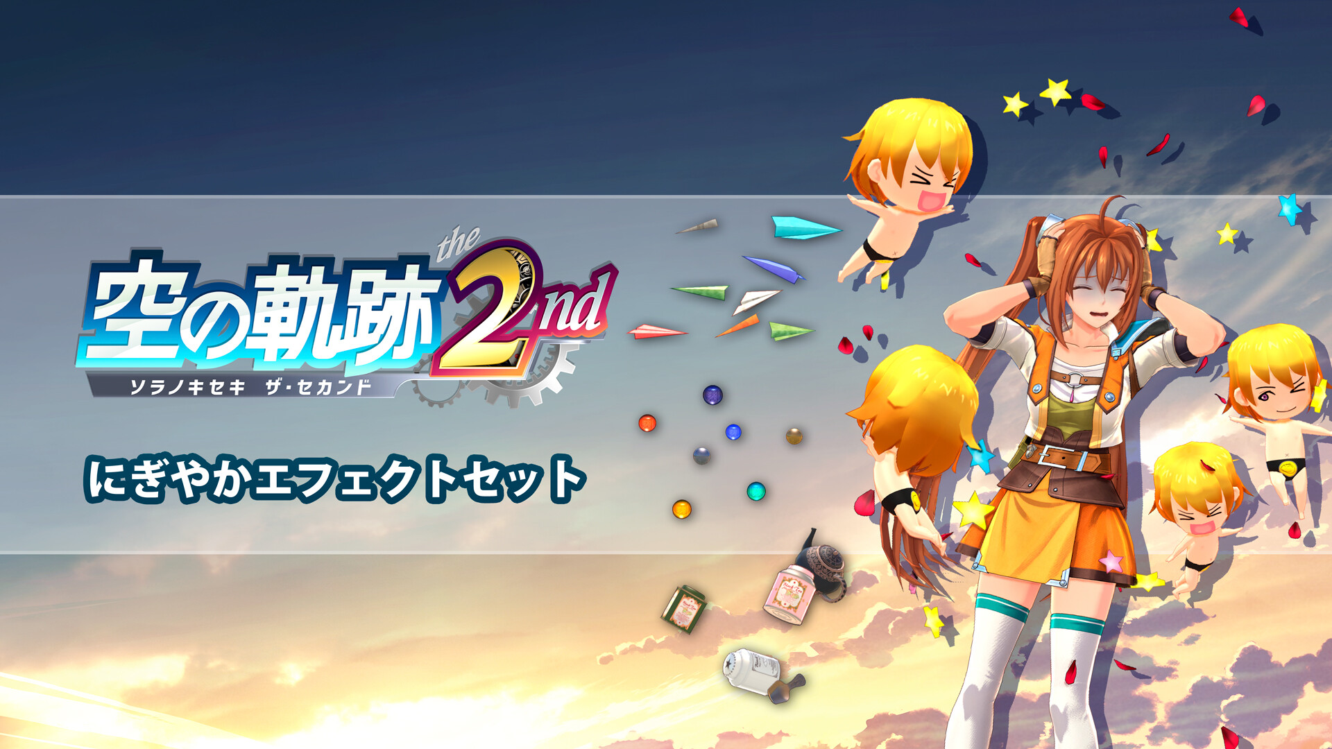 Trails in the Sky 2nd Chapter - Exciting Effect Setのスクリーンショット 1