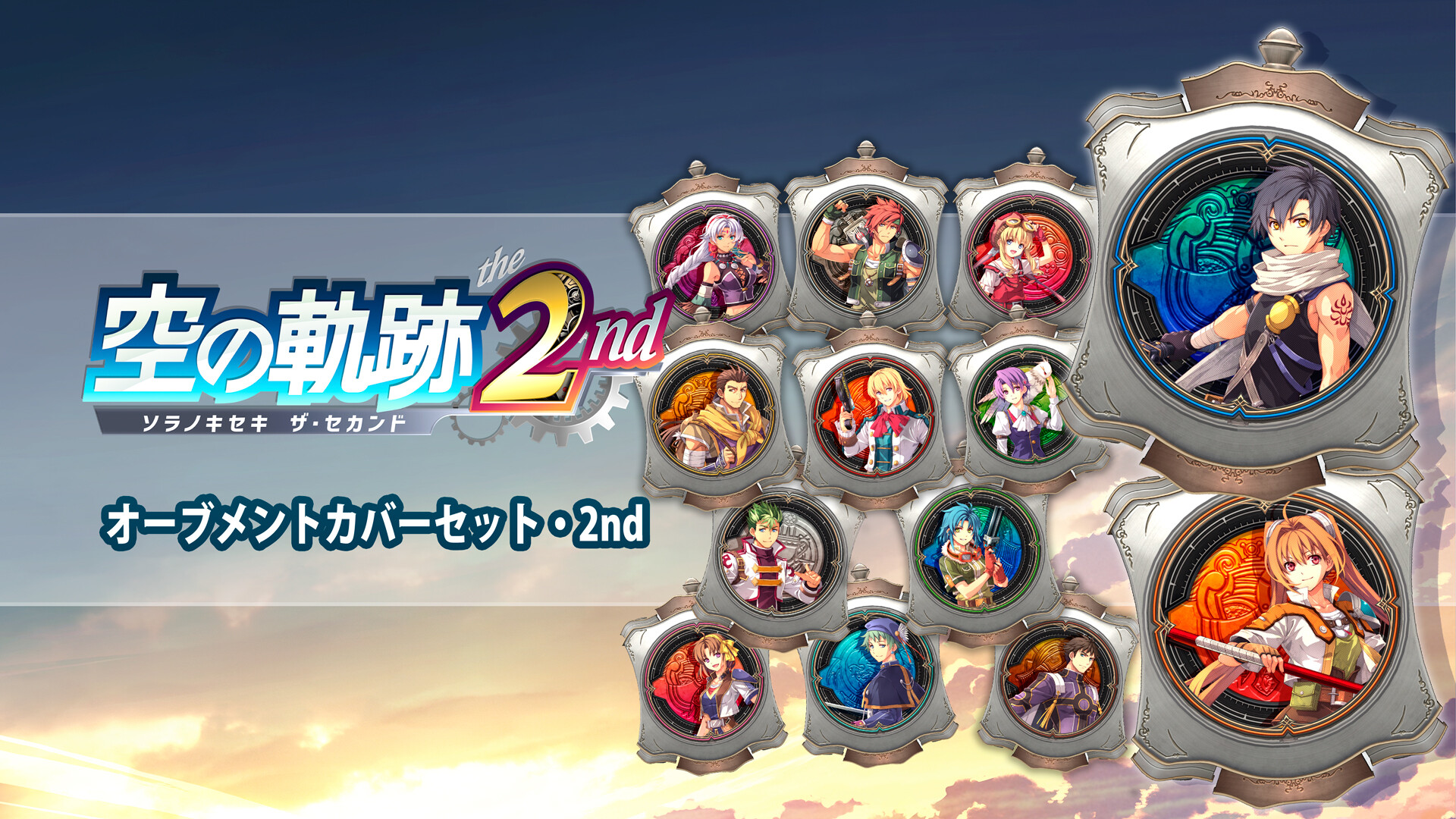 Trails in the Sky 2nd Chapter - Orbment Cover Set - 2nd Chapterのスクリーンショット 1