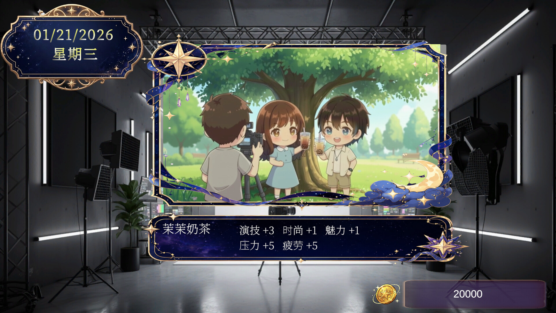 Reaching for The Star screenshot 7