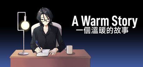 A Warm Story 一个温暖的故事
