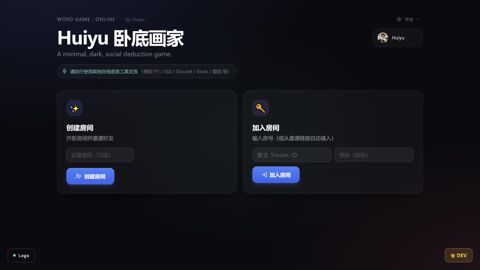 Huiyu Spy Draw – Screenshot 4
