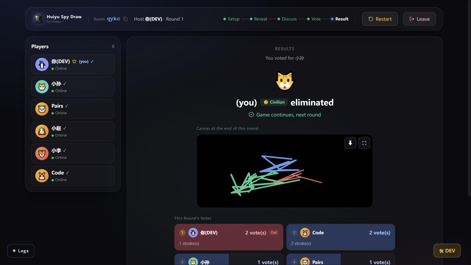 Huiyu Spy Draw – Screenshot 5