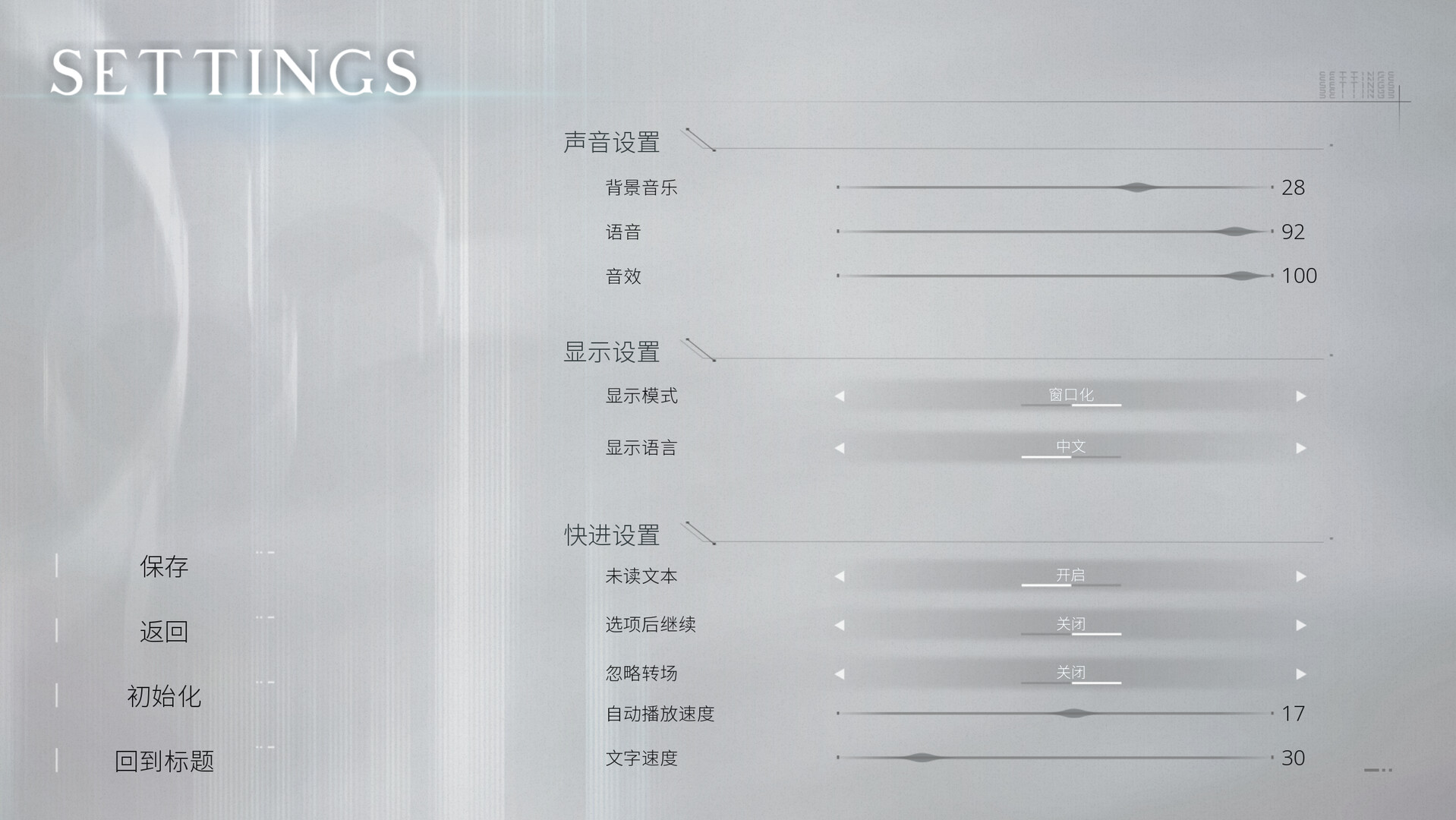 银茧 Argent Cocoon screenshot #5