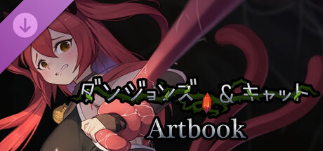 Dungeons And Cat - Artbookの作品画像
