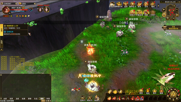Fengshen: Immortal Reborn screenshot 4