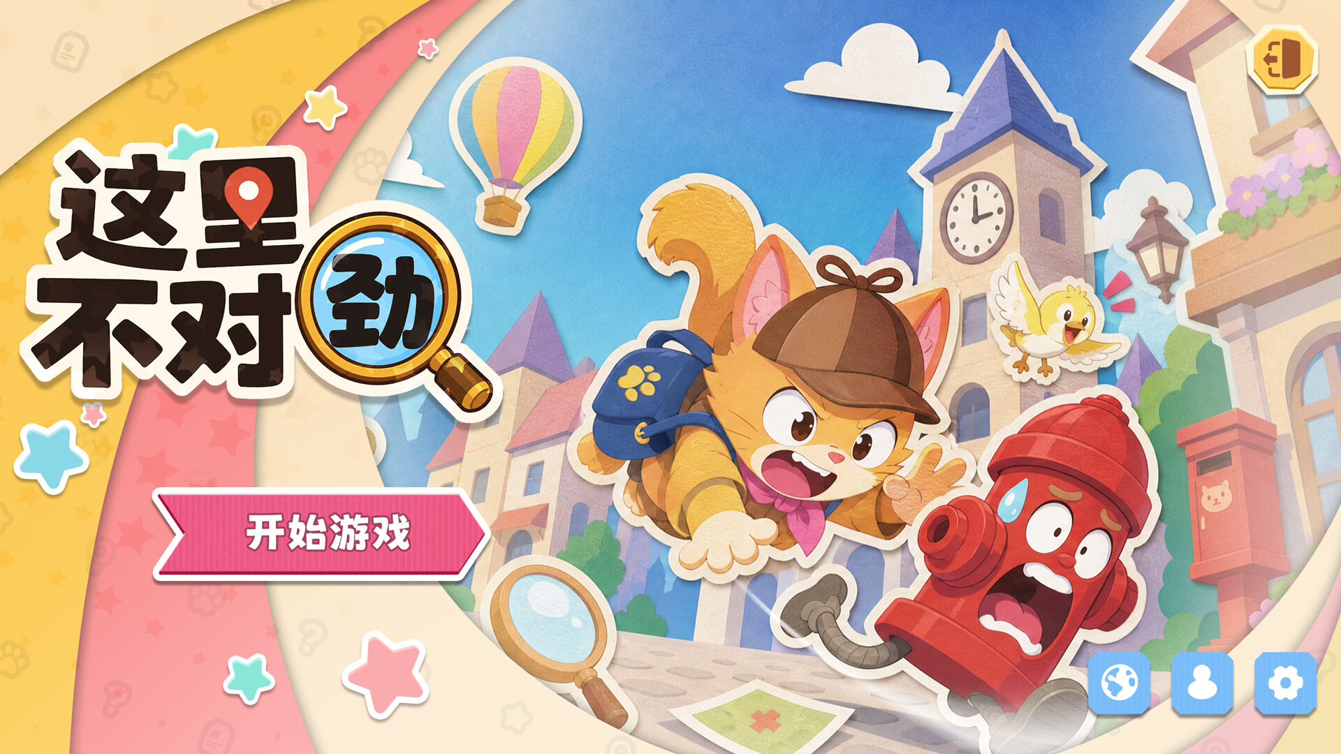 Something's Off screenshot 1