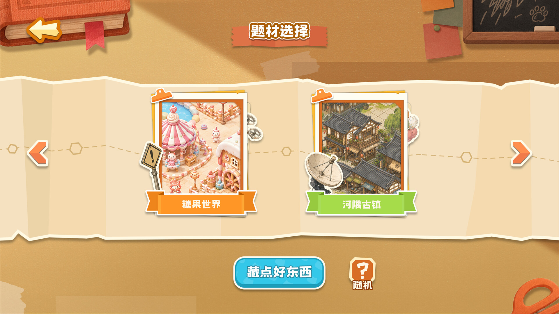 Something's Off screenshot 3