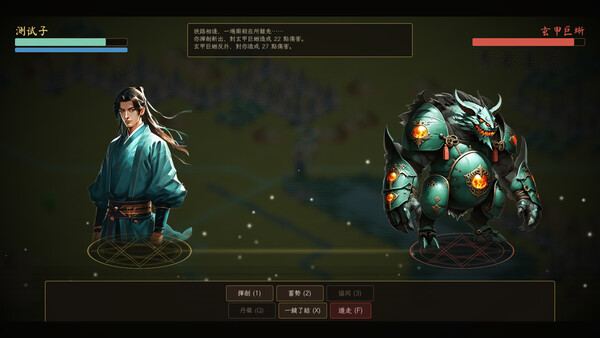 One Thought Immortal / 一念修仙 screenshot 4