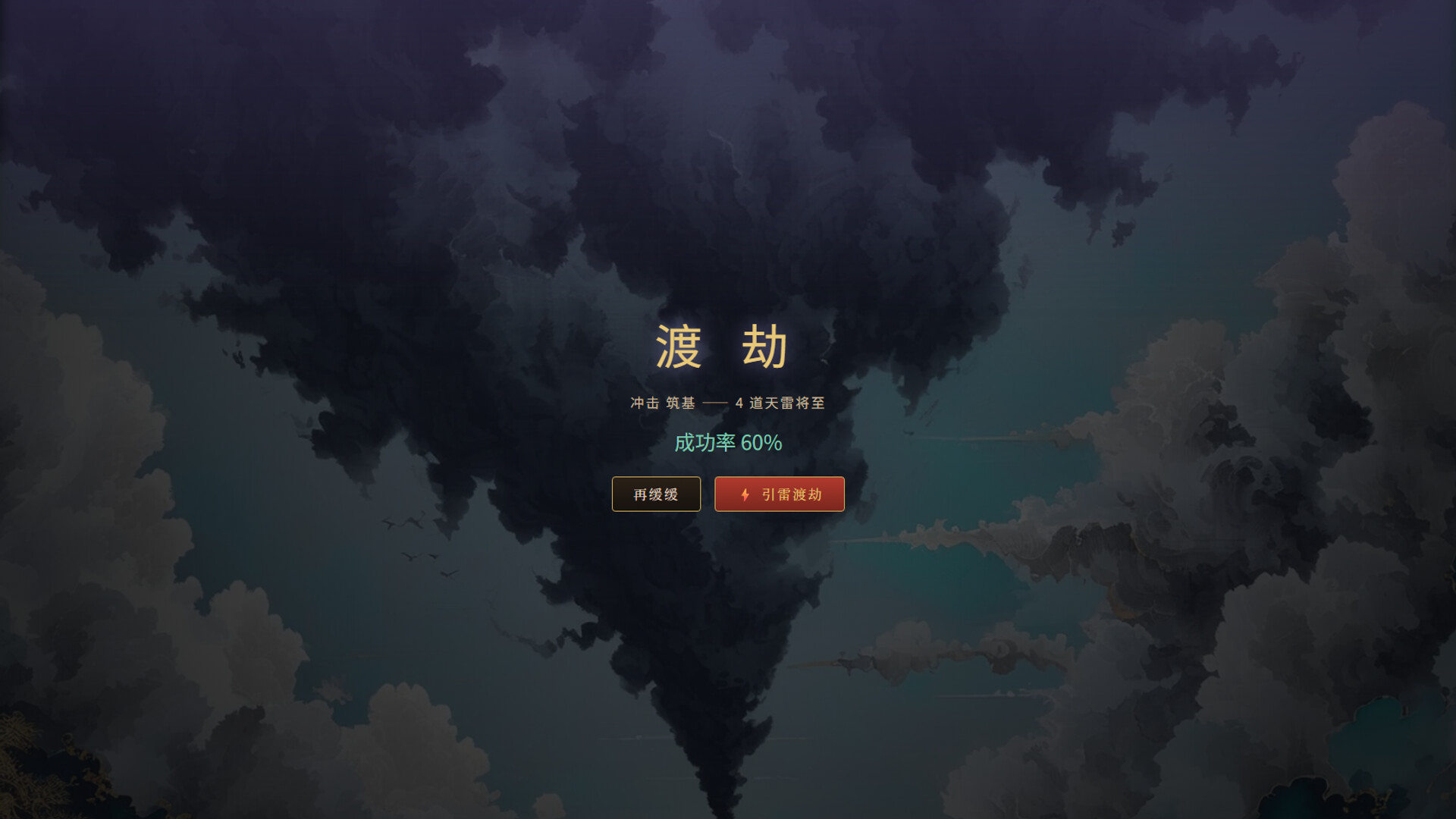 状态 Status One 截图