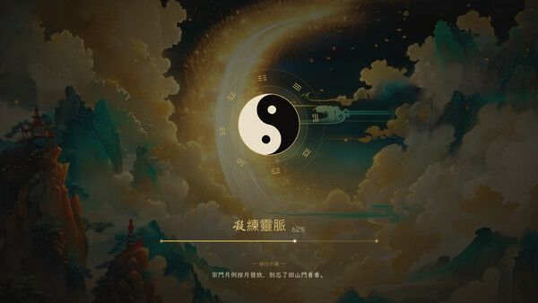 One Thought Immortal / 一念修仙 screenshot 8